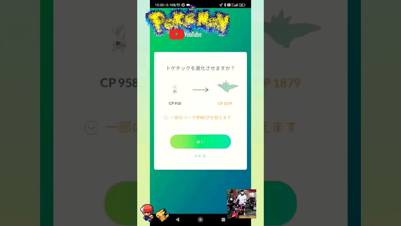 【Pokémon GO】トゲチックコミュニティデイ（休憩1時間で頑張るマン）以前GETした色違いを進化！！