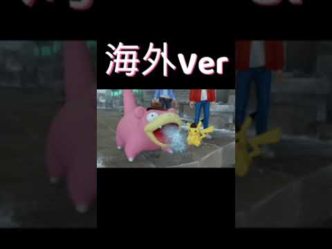 【ヤドン】日本と海外の鳴き声の違い