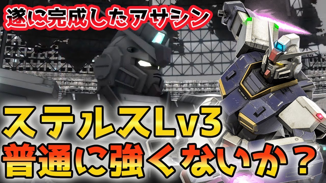 【バトオペ2】おもちゃ卒業！強化後ピクシーが普通に優秀でどんどん加速するステルス環境…【機動戦士ガンダムバトルオペレーション2】