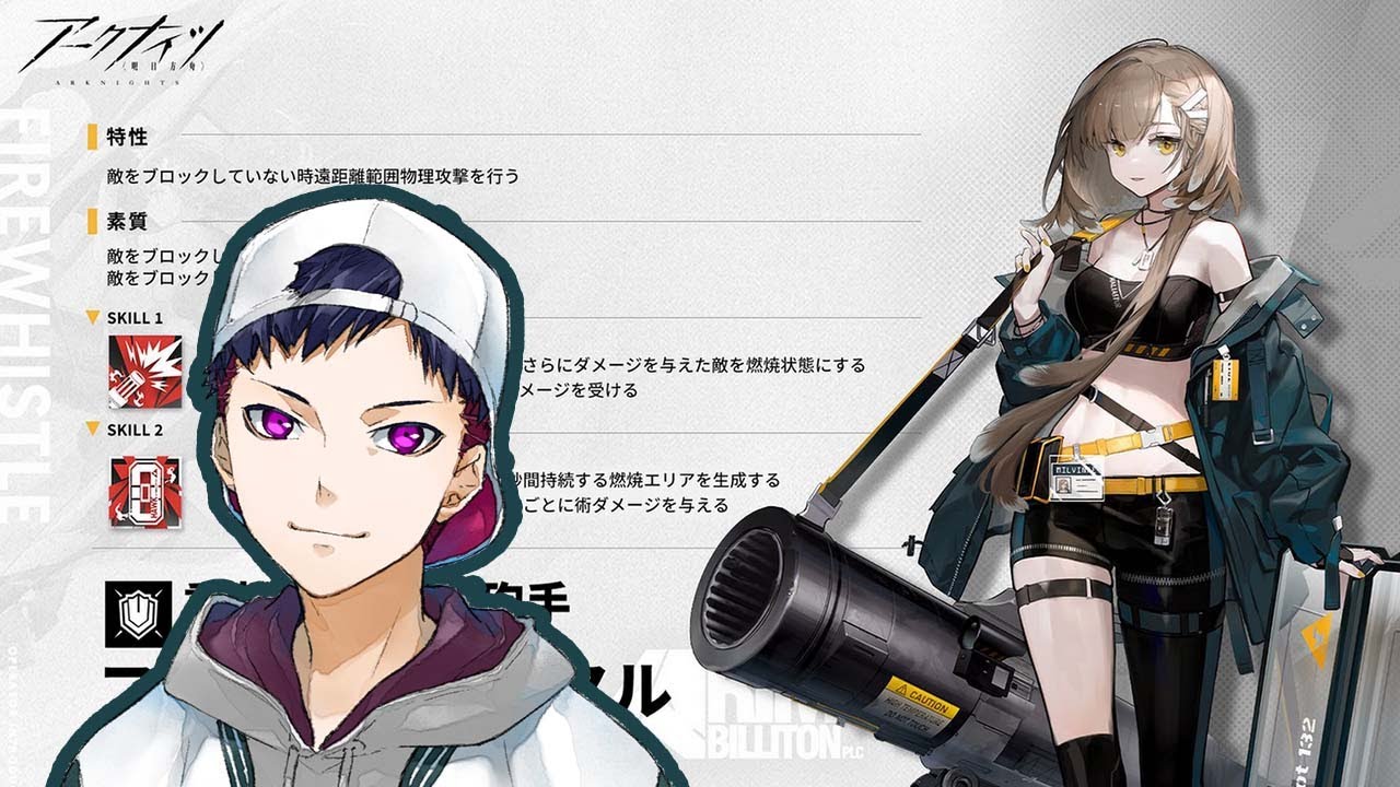 ファイヤーホイッスルを引きたい男