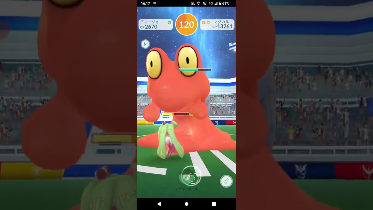 ポケモンGO「ソロレイドでマグカルゴをGETするまで」（2）