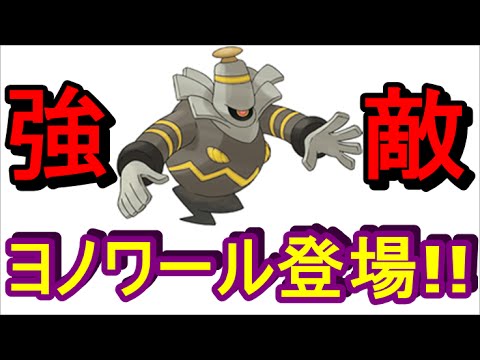 【ポケとる】新イベントでヨノワール登場！攻略クリアしてゲットなるか！？【スマホ実況】