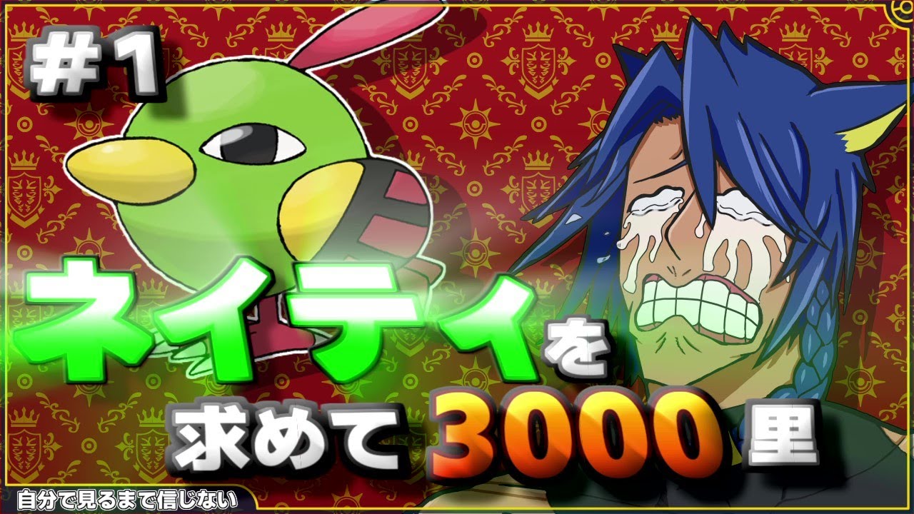 【ポケモンSV】#１パルデアでネイティを探す旅【Vtuber/冥界神メルエオラ】