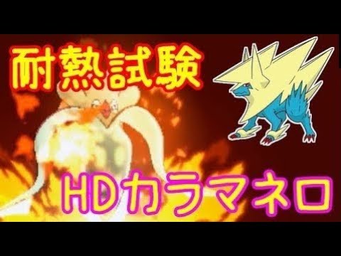 【ポケモンUSM編】カラマネロ　メガライボルトに焼かれてみた　Part.20【ゆっくり実況】