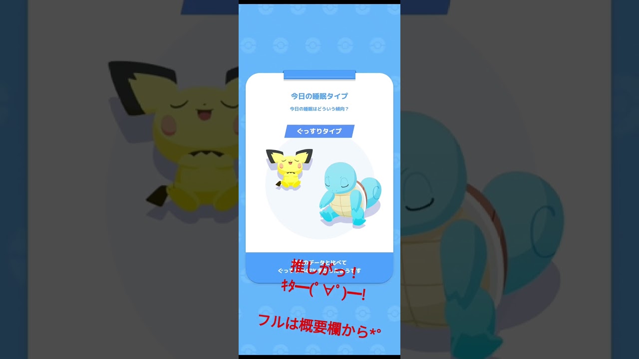 愛しのヨーギラスさんが！！ #ポケモンスリープ