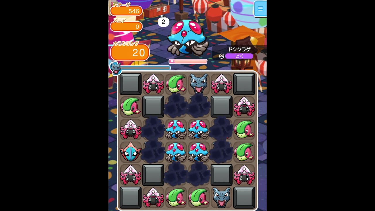 今からポケとるスマホ版♯3004