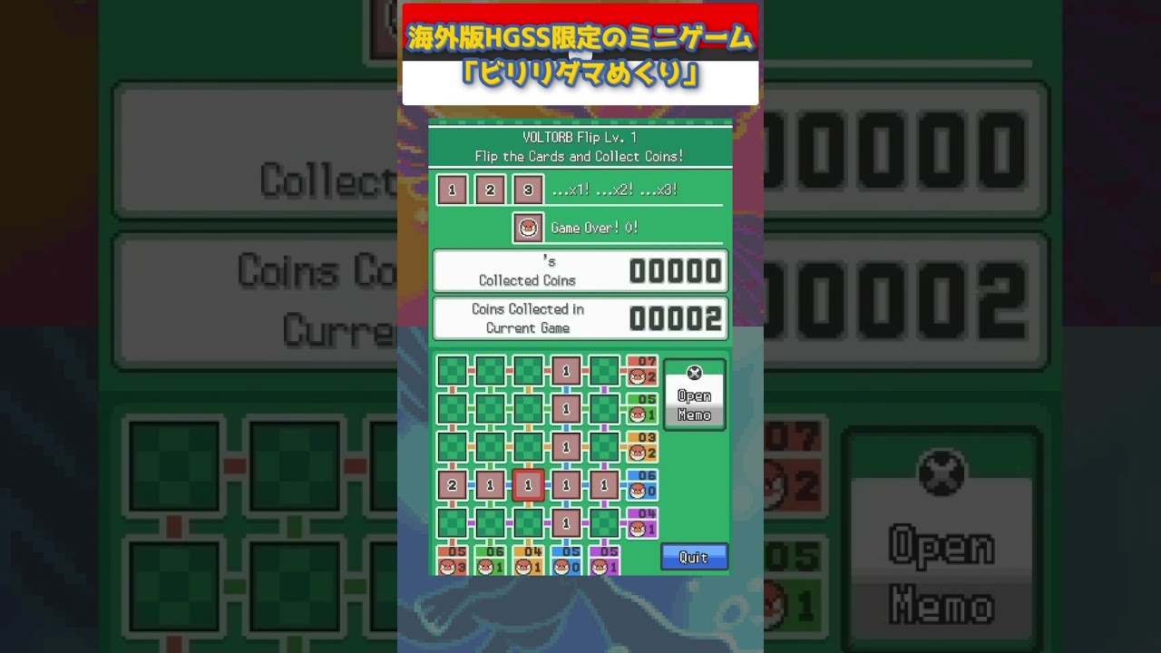 【ポケモンHGSS】海外版限定のミニゲーム「ビリリダマめくり」【ゲームコーナー】 #Shorts