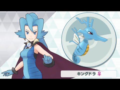 【ポケマス】イブキ/キングドラ 全力でぶつかるりゅうのはどう