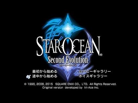 #1 【PS4版】スターオーシャン2_セカンドエボリューション【クロード編】