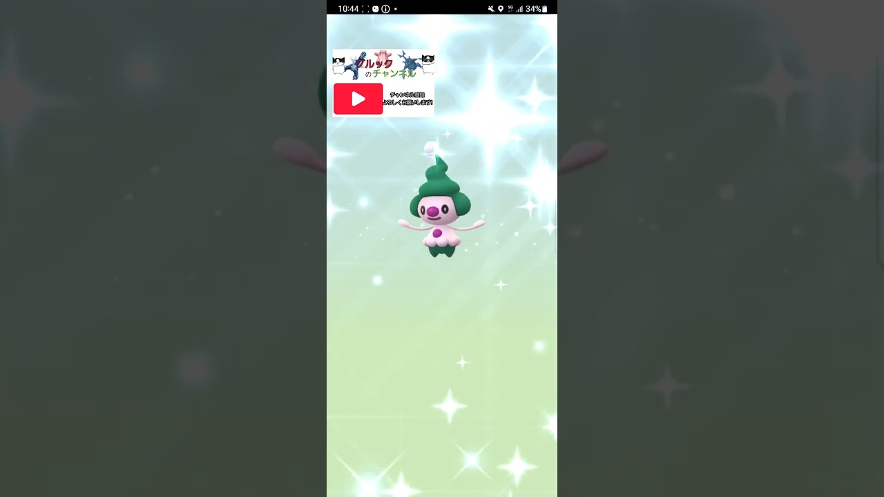 【色違い】限定7タマからまさかの❗‥‥‥　キ、キタァァァ!!!!【ポケモンGO】 #shorts