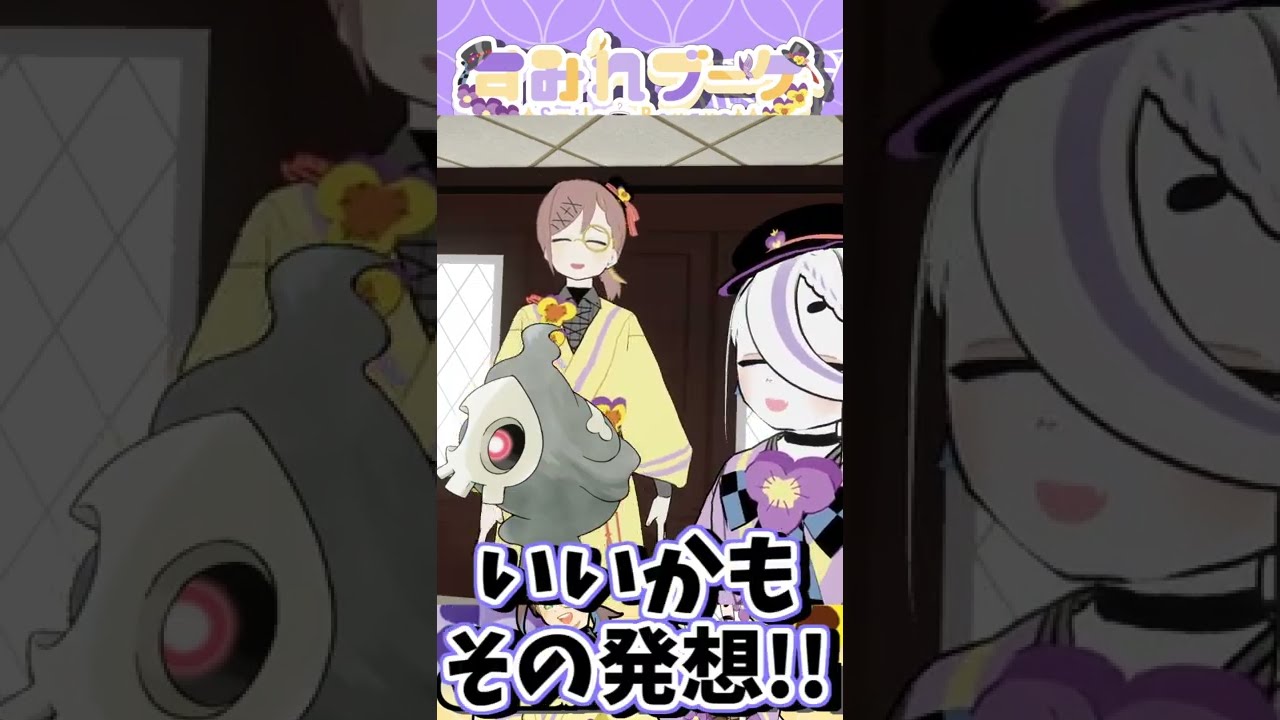 【ヨマワル】このポケモン！何ポケモン！？分類クイズ!!!【#shorts】