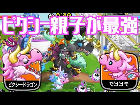 [城ドラ]ピクシー親子でソロリーグ！ピクシー系列つえーっっw