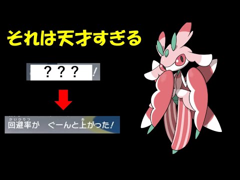 【面白ギミックPart115】ラランテスのかいひを上げる方法が天才的すぎた【ポケモンSV】