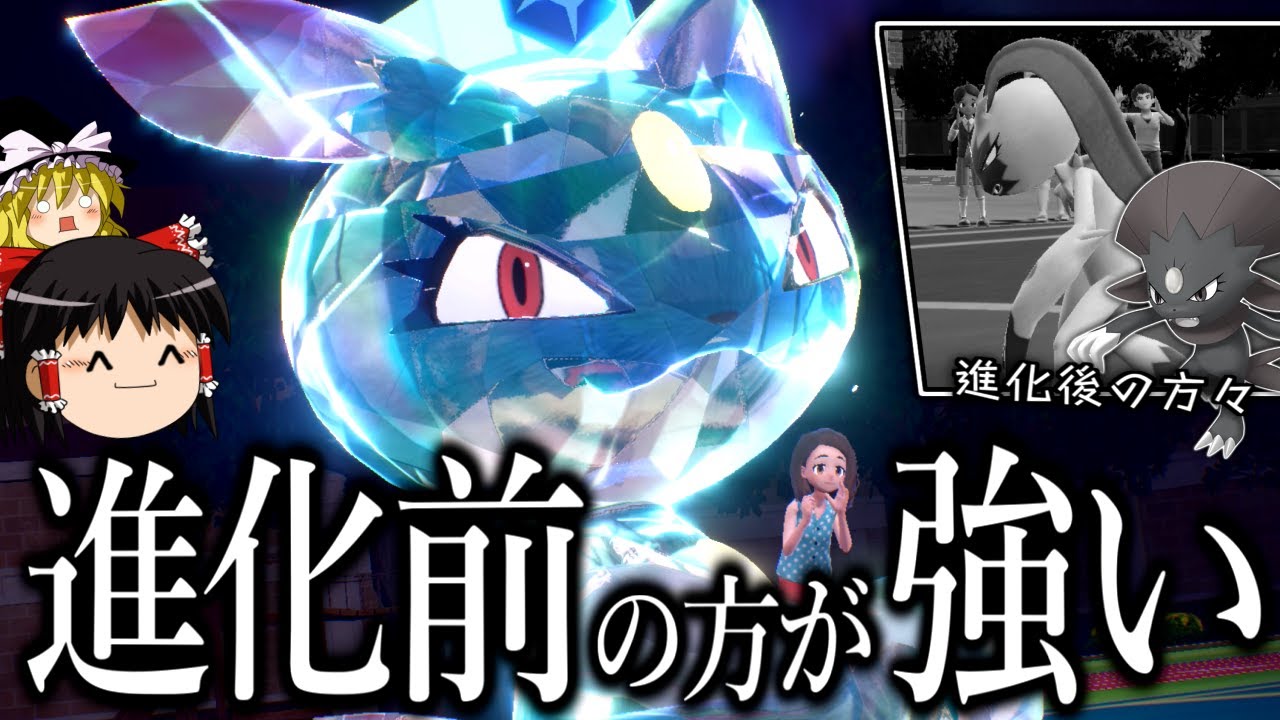 【ポケモンSV】マニューラでもオオニューラでもなく、進化前のニューラの方が強い。【ゆっくり実況】