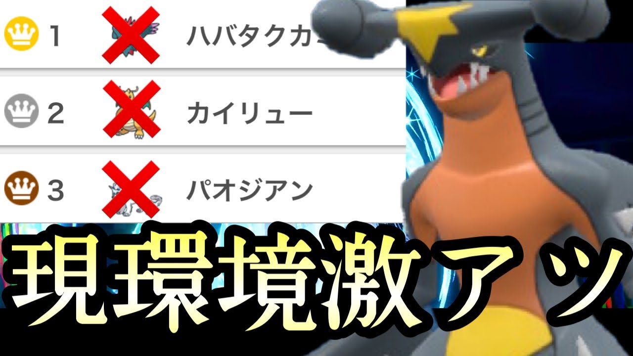 [ポケモンSV]王者復権！環境トップ全てを破壊する『ガブリアス』が現在激アツすぎると話題に…！