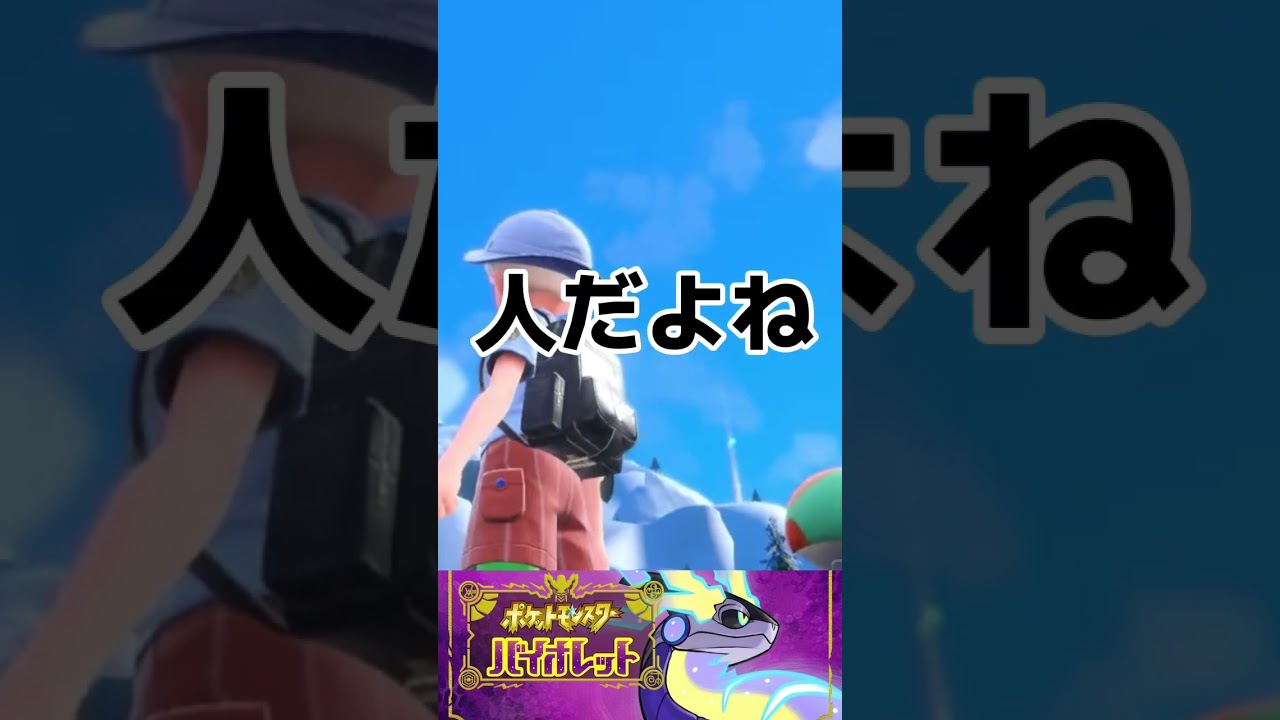 【ポケモンSV】ルチャブルがこんなことするとは…！