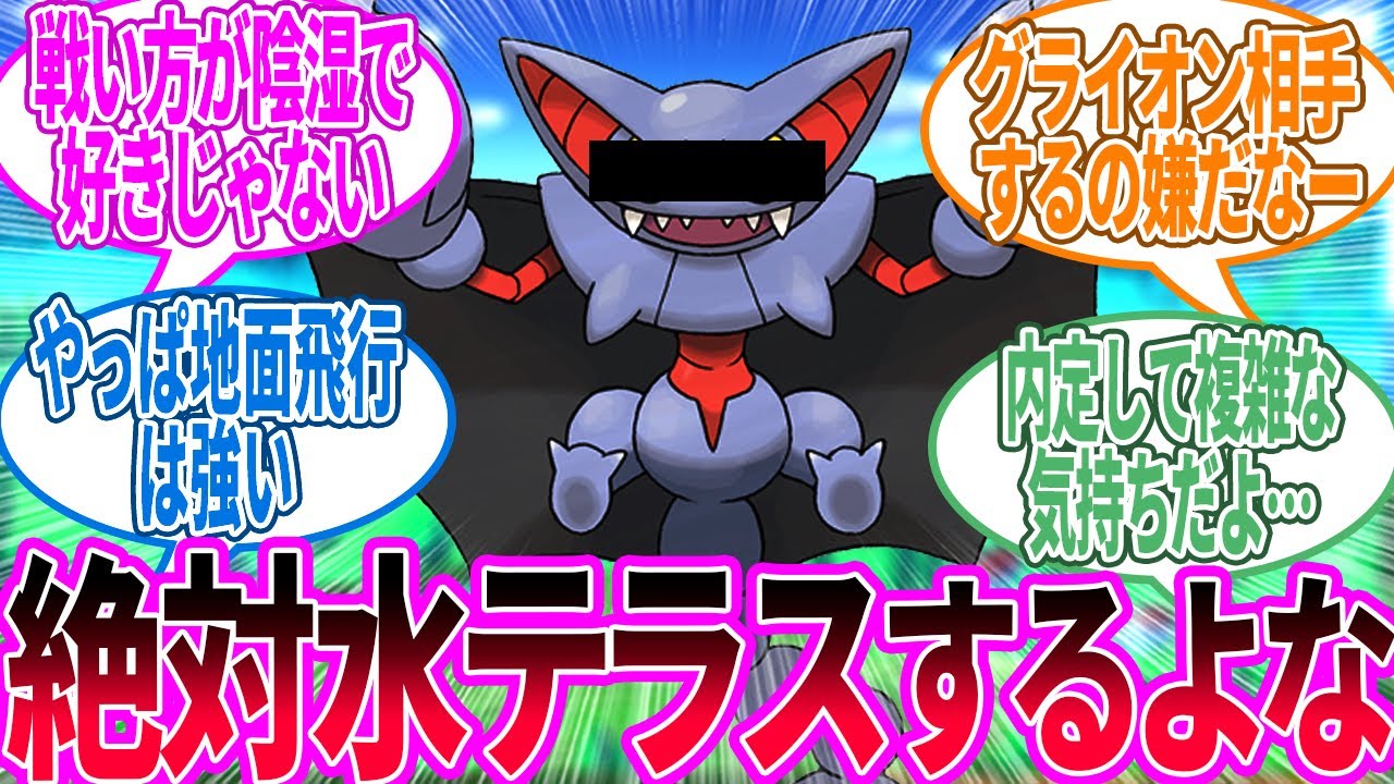 〇〇のないお前は許されねえぞ…に対するトレーナー の反応集【ポケモン 反応集】