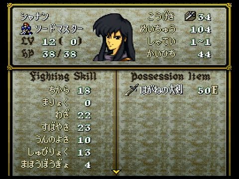 やっぱり美少年はイケメンに成長するんだなって│ファイアーエムブレム 聖戦の系譜実況 part31
