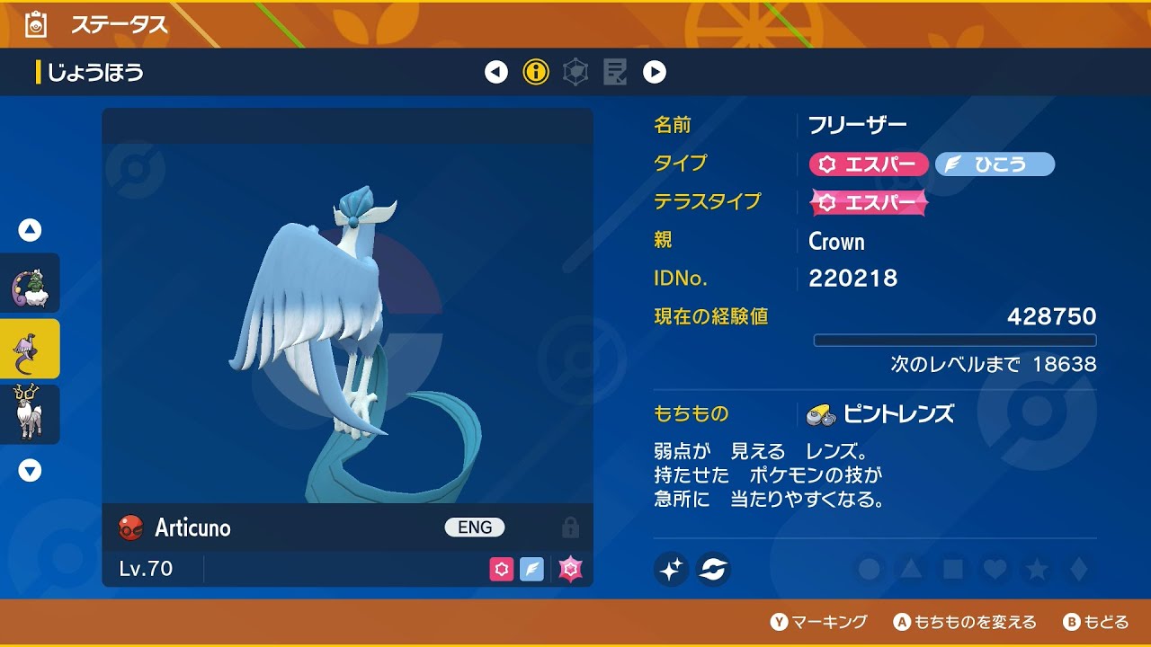 【ポケモンSV】ありがとう青い鳥(ガラルフリーザー・アヤシシとランク配信)【Doubles】