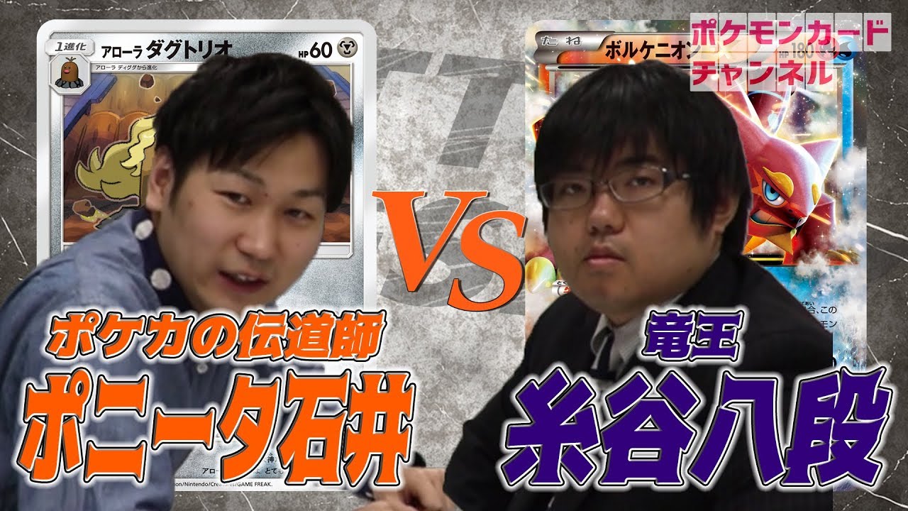 第３回ポケモン竜王戦開催記念・特別バトル！ポニータVS糸谷八段