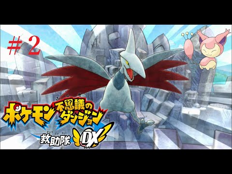 【ポケモン不思議のダンジョン】オネェさんがエネコになって救助隊！？【救助隊DX】　#2