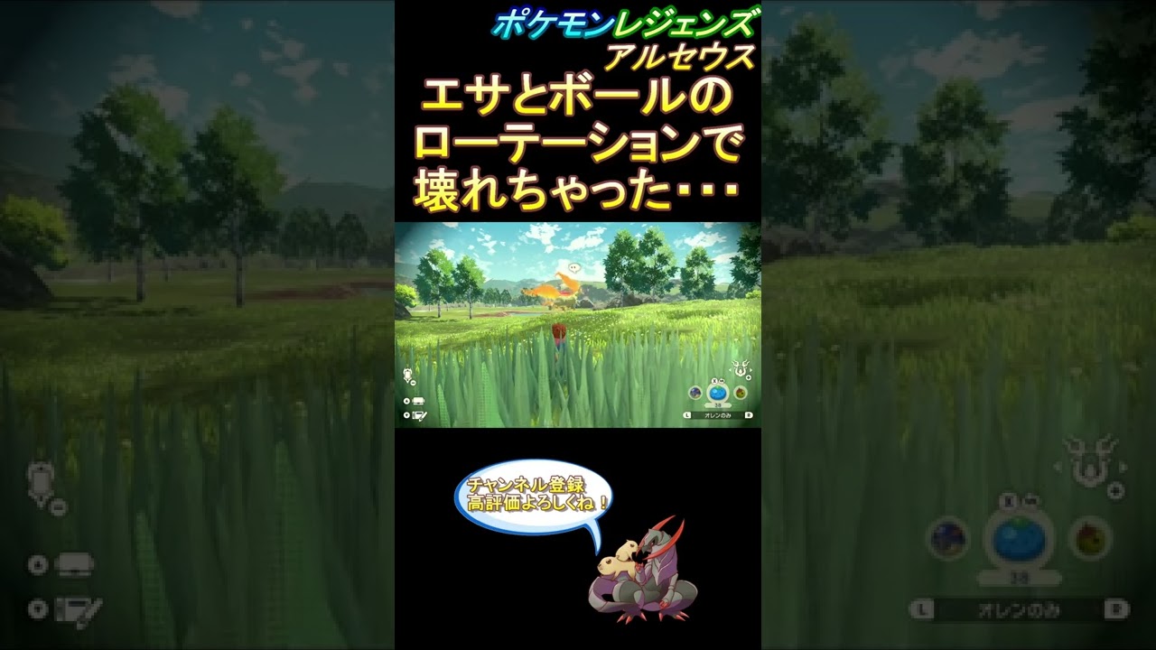 【バグ】壊れてしまったギャロップさん【ポケモンレジェンズアルセウス】 #Shorts