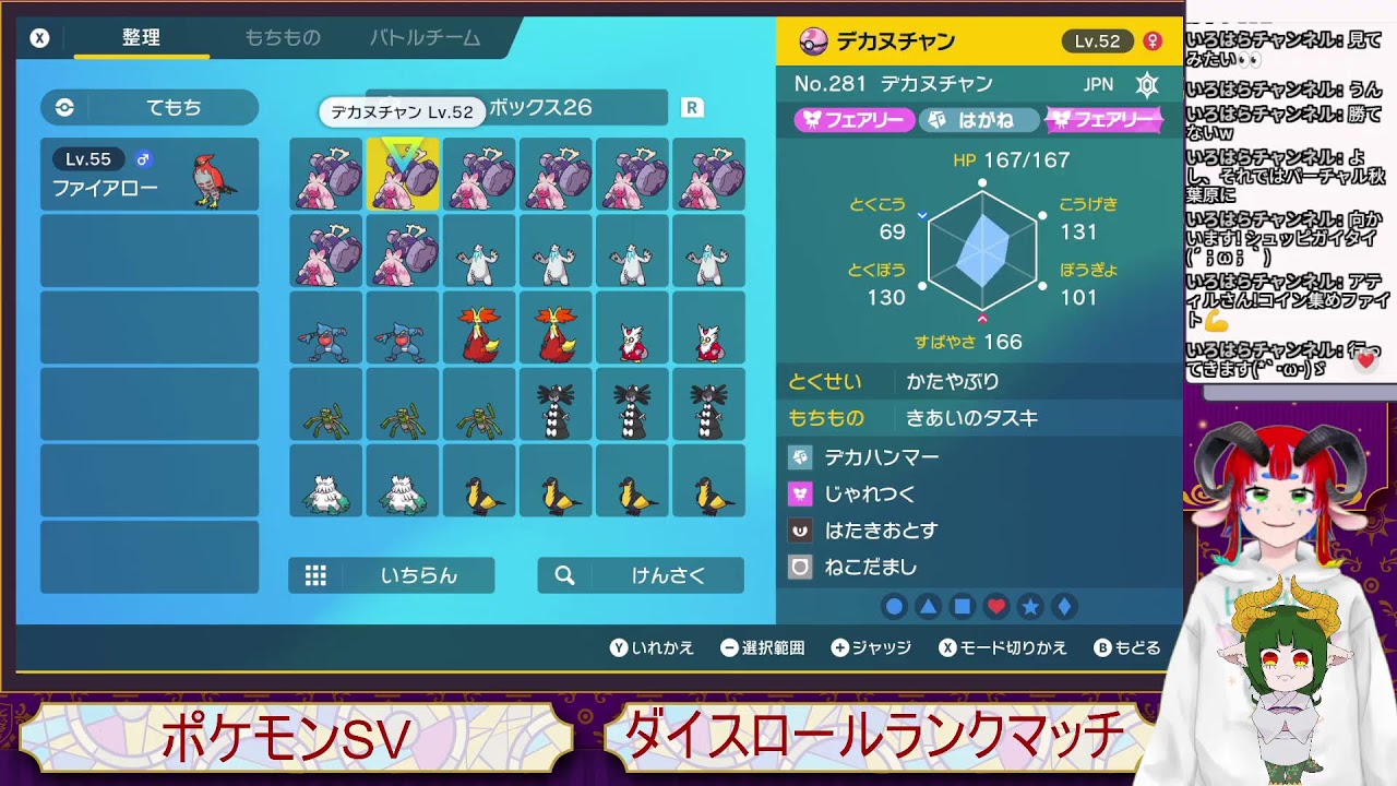 アティル　ポケモンSV　ダイスロールランクマッチ　2枠目 2023.7月