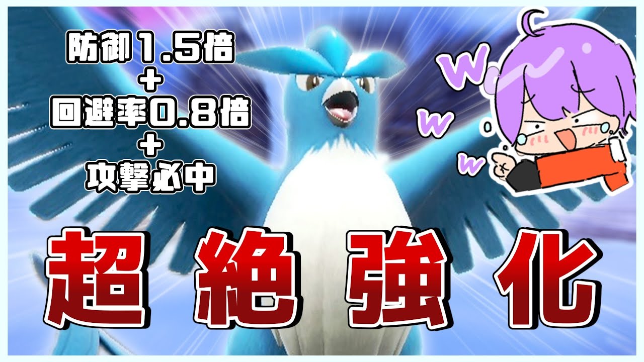 耐久性能が鬼ヤバ強化されたフリーザーが環境ポケをボコボコに・・・ｗ【ポケモンSV】
