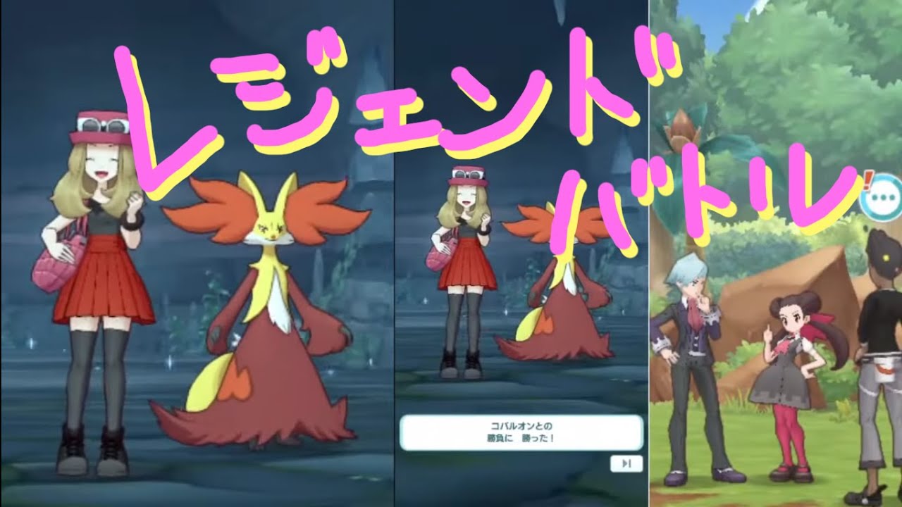 コバルオン再来【ポケマス】