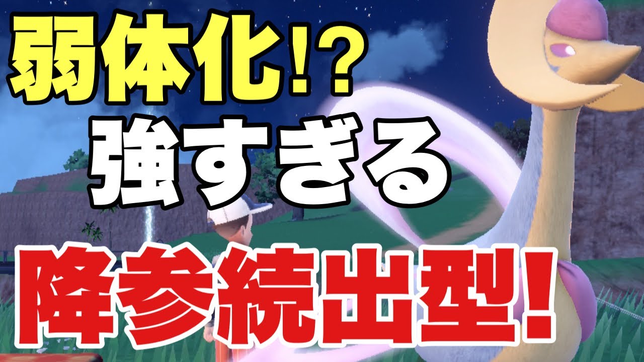 【ポケモンSV】クレセリア育成論。弱体化されたけど降参続出で強すぎる！○○テラスとの相性抜群【ランクマ・対戦】