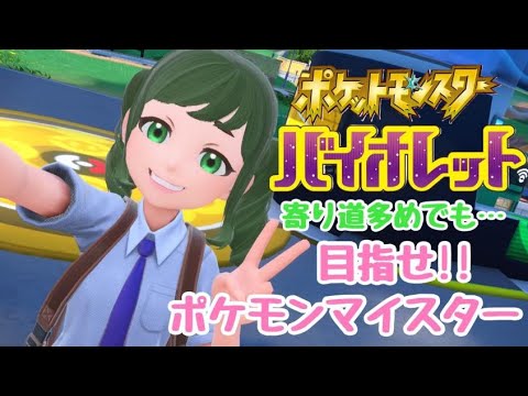 【ポケモン配信】マイポケモンたちは元気かなぁ…??久々に戻ってきたよの巻