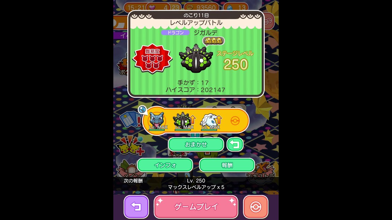 今からポケとるスマホ版♯2883