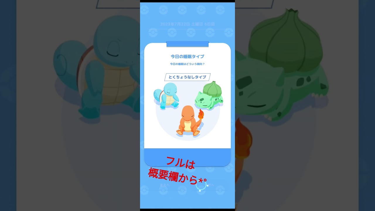 ヒノアラシｷﾀ━(ﾟ∀ﾟ)━! #ポケモンスリープ