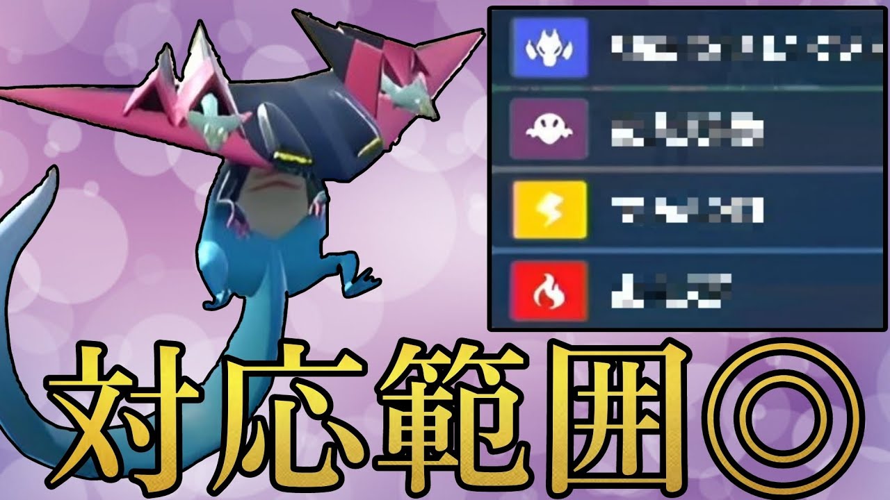 環境トップに強く出られるとある技構成のドラパルトが今熱い！【ポケモンSV】