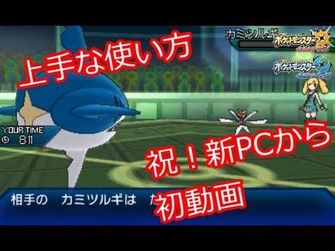 【ポケモンUSUM】サメハダーの上手な使い方