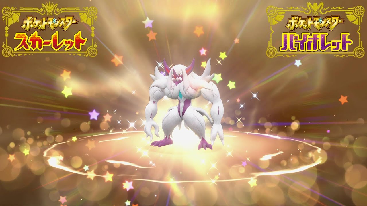 【特別な色違いオーロンゲ配布開始】絶対入手してね！【ポケモンSV】公式ポケモン配布【ポケモンスカーレットバイオレットゼロの秘宝】【碧の仮面】【藍の円盤】【ふしぎなおくりもの】期間限定シリアルコード配布