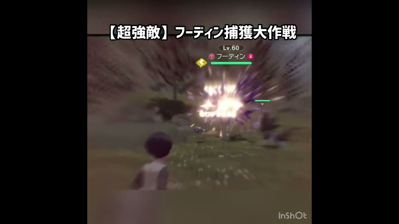 【超強敵】フーディン捕獲大作戦         #ポケモン #ポケットモンスター #ポケモンアルセウス #ポケモンレジェンズ #ポケモンレジェンズアルセウス