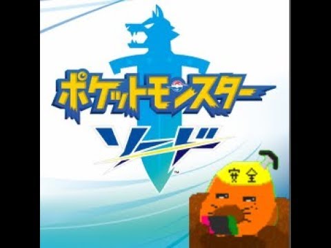 【ポケモン剣盾】ソルロックを使ってみたい