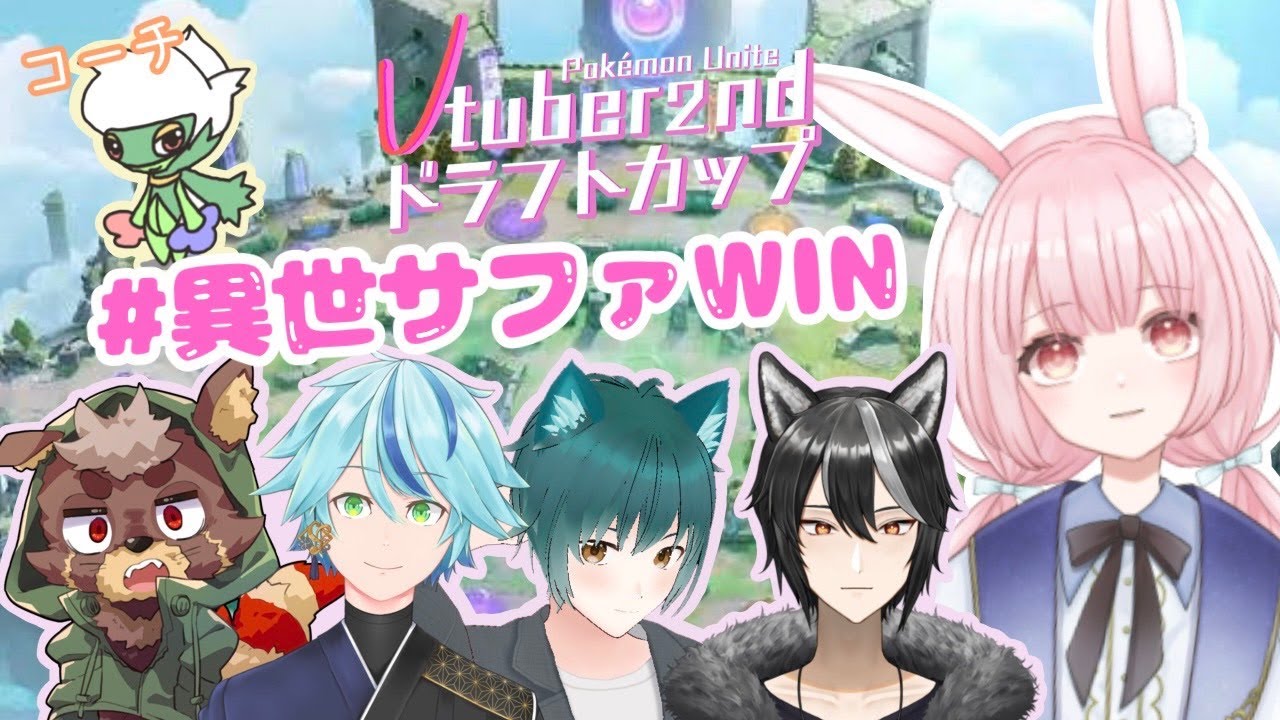 【ポケモンユナイト】lスクリムのお時間だよ～～！昨日の学びを活かしてけ～～！【新人Vtuber/兎実めたん】