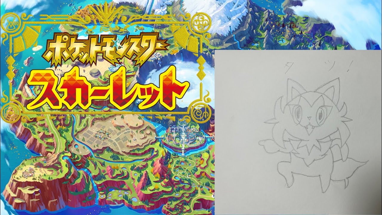 【ポケモンSV】ラルトス系統でストーリークリアを目指す！