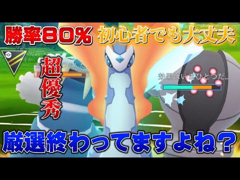 ※これを見たら急いで下さい。有能すぎるアマルルガで勝率8割越え！初心者にも優しいPTで通常ハイパーリーグ【GOバトルリーグ】【ポケモンGO】