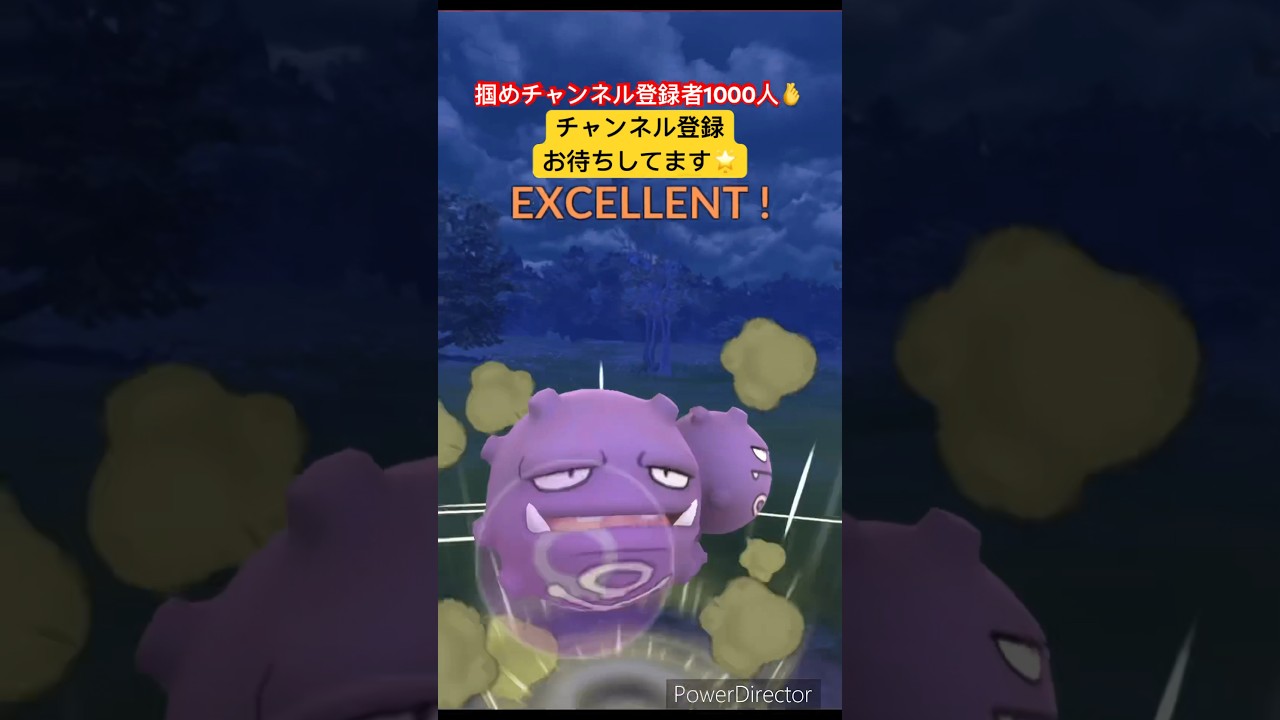 【ポケモンGO】見せ場はここしかない！いけマタドガス #ポケモンgo