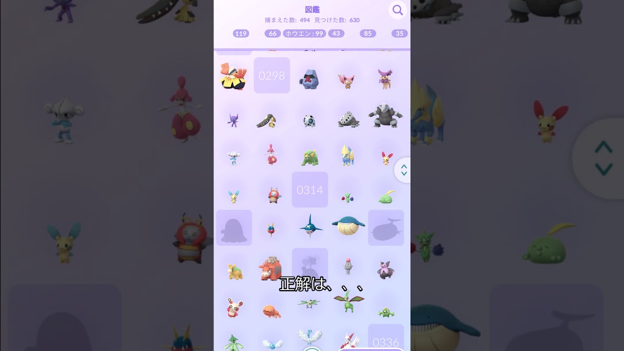 【ポケモンGO】パッチールの模様 #shorts