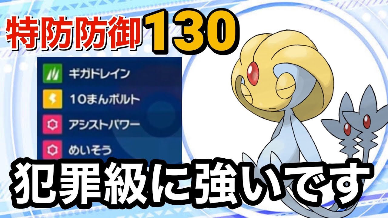 【ポケモンSV】特防・防御130とかいう反則ユクシーがヤバすぎる！テラスタルとの相性抜群！