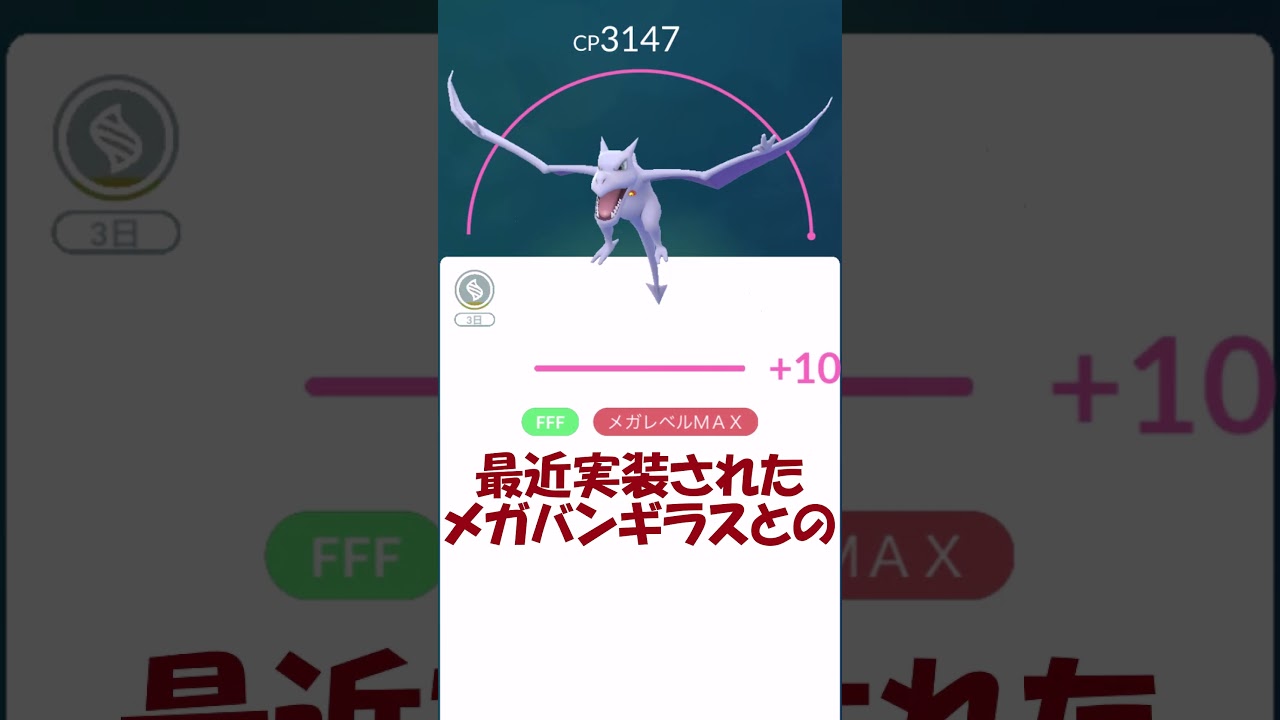 【フル強化PL50】メガプテラ 100％ #Shorts