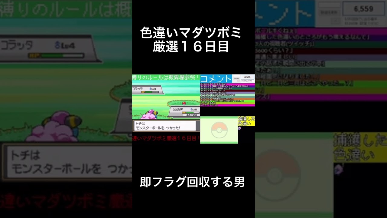 フラグ回収が早い男 ポケモンHGSSマダツボミ縛り実況