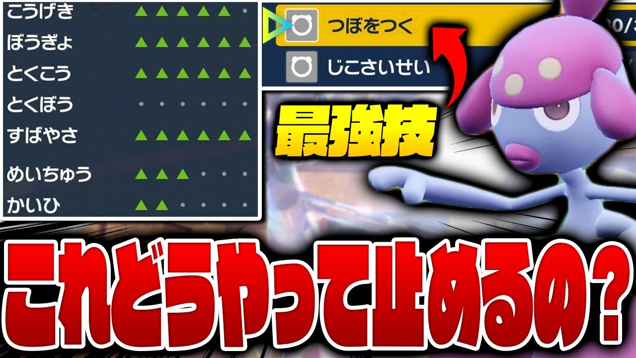 無限に能力上昇するチャーレムのつぼつくを利用した戦法がマジで受け不可能のバケモノになりますww【ポケモンSV】