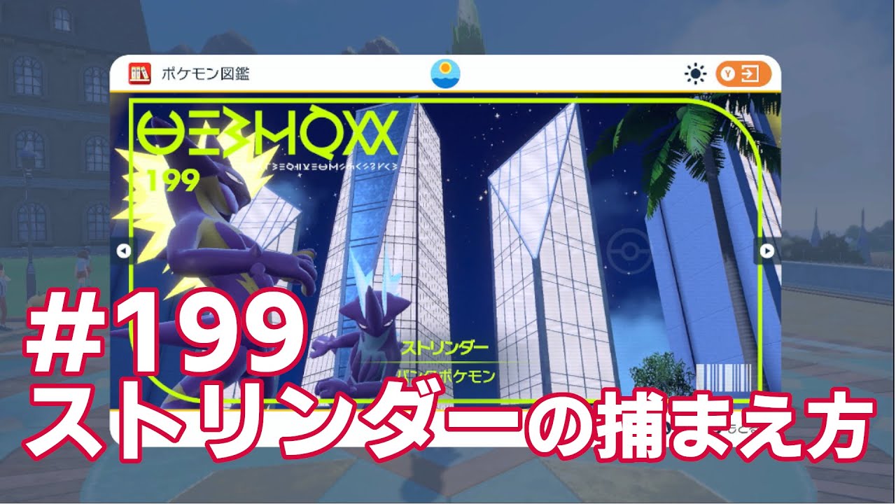 ストリンダーを探している方に見てほしい動画