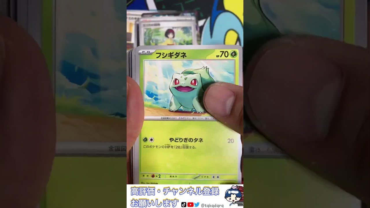 爆アド開封！ポケモンカード151 #ポケモンカード開封 #ポケモンカード151 #ポケカ #151 #マスターボールミラー#シャワーズ
