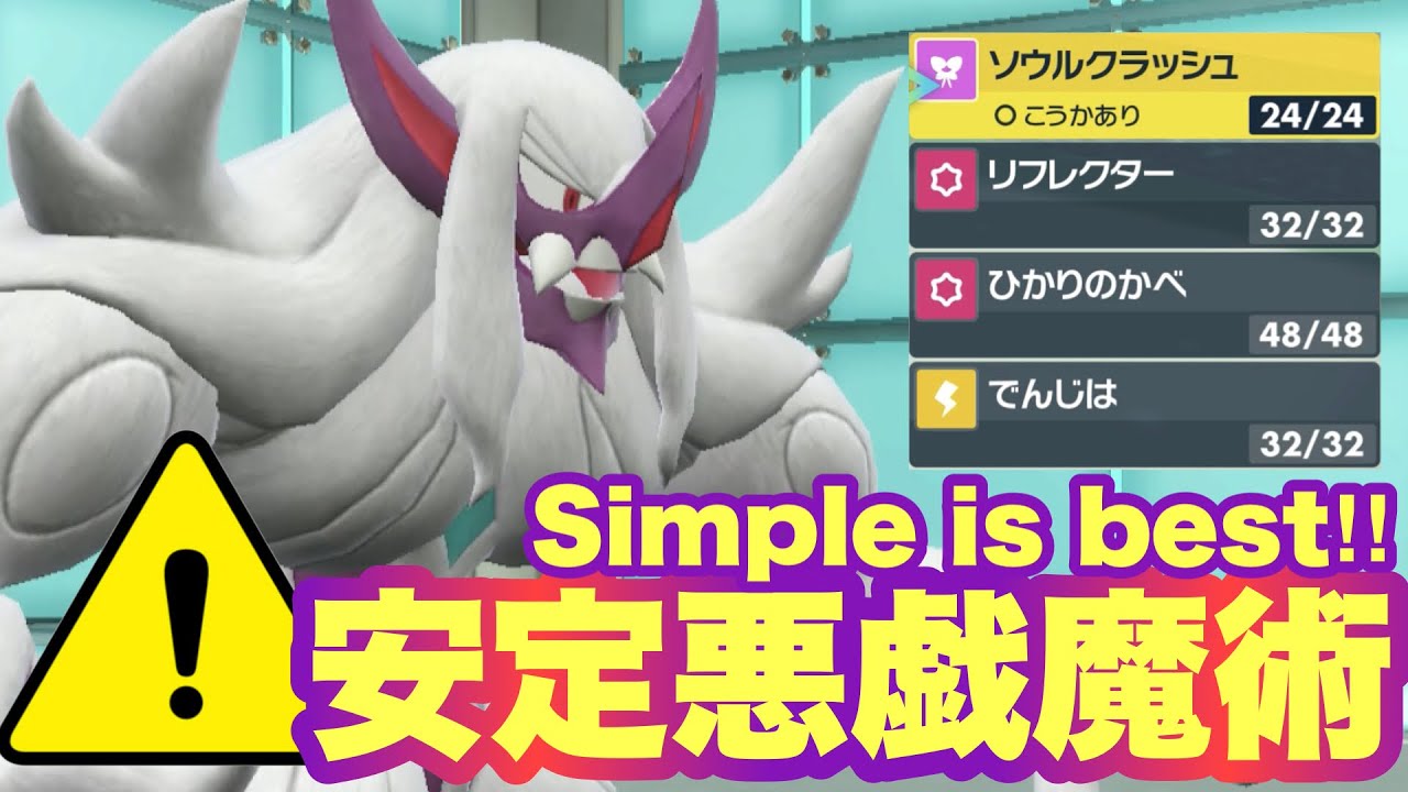 【 安定感 】初心者もおすすめ！オーロンゲはなんだかんだこの型が一番強くて一番簡単！壁展開の立ち回りで勝利を掴め！【 ポケモンsv 】
